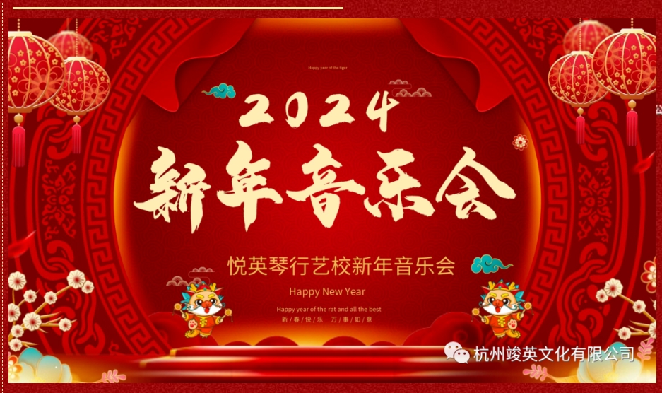 演出预告|悦英琴行（银泰站）新年音乐会