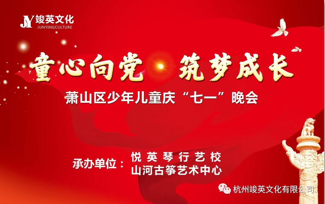 精彩回顾 l 悦英琴行（银泰站）“童心向党 筑梦成长”庆七一晚会汇报演出