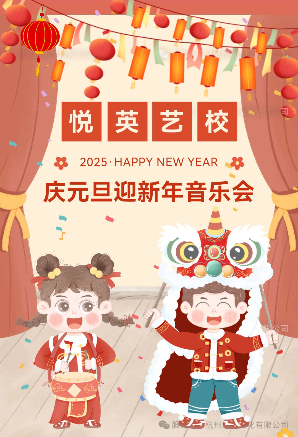 新年快乐 演出回顾|2025悦英艺校新年音乐会（银泰站）